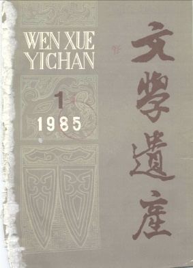 1985年第1期封面（中华书局出版时期）